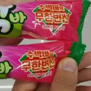 GS25부산시청점 | 회오리 수박바 후기 스크류바 똑같이 생김