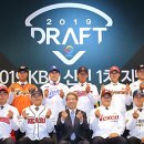 2019 KBO 신인 1차 지명 선수 명단 발표 이미지