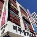 미주이비인후과의원 이미지