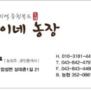 웅이네 농장 이미지