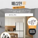 #베샵한가 | LG전자 베스트샵 가전 구매 후기
