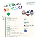 환경그림 이미지