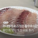 석이수산 네이버블로그