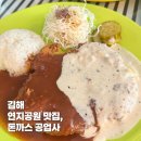 돈까스공업사 이미지