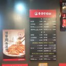 홍콩반점0410 대구월성점 이미지