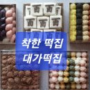 시민떡집 이미지