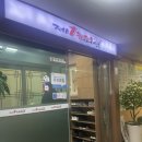 제1능이 버섯전문점 네이버블로그