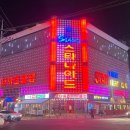 스타나이트클럽 | 천안 스타돔 후기 (글쓴이 여자임)