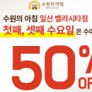 수아벨라