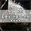 흑염소은하 이미지