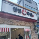 열정국밥회기점