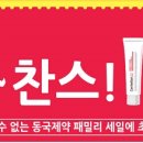 찬스바이오 이미지