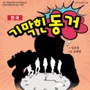 기막힌 동거 Daum카페