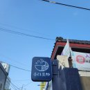 제맛대로 광안2호점 | [부산광안리맛집]부산 대방어 탑티어!! 우리포차 웨이팅 꿀팁