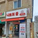 니뽀의꿈