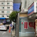 미성세탁 이미지