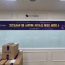 엘뤼프창원지사