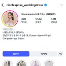 지정32 | 니콜스포사 지정 본식드레스 2부드레스 이모님 후기