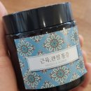 춘천북부노인복지관 | 춘천북부노인복지관-근육관절통증크림수업(원예)