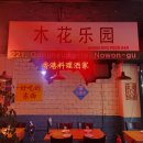[공릉 라운지목화 공릉관] 홍콩식 중식 술집 추천