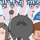 단발냥 이미지
