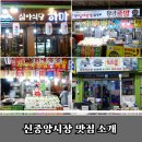 신중앙족발 이미지