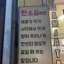 목포 놀이방 식당 한소끔 혜자스러운 목포 맛집으로 인정합니다