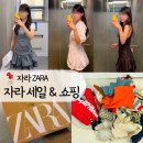 쇼핑사랑 | 자라 세일 우먼, 키즈까지 28개 쇼핑한 후기, 여전히 ZARA 할인 득템 가능! 착용사진 사이즈 추천