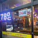 778양꼬치 이미지