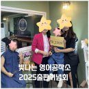 영어공작소