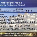 놀러와 PC ROOM | 제주도 여행 리조트 숙박 펜션 - 여러분의 소중한 티아일랜드 이용후기 모음입니다