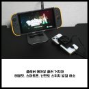 스마트폰 중급 A반 | 클레버 에어뷰 쿨러 거치대 : 태블릿, 스마트폰, 닌텐도 스위치 발열 해소