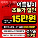 CU 불광햇빛점 | 녹번동헬스장 제이제이 피트니스 녹번점 헬스장 기구 좋은 곳