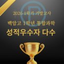 피플어스과학학원