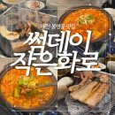 대전 봉명동 고기집 [썸데이작은화로] 단체회식장소추천