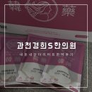경희한의원 | 과천다이어트 성공기 과천경희S한의원 다이어트한약 솔직후기