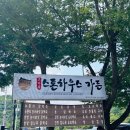 고기동 스톤하우스가든 이미지