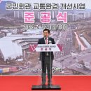 군민회관 프레시안