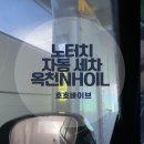 옥천농협주유소 이미지
