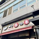 제주돈가돈 이미지