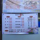후포리회집