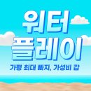 설악파크여관 | 가평 빠지 내돈내산 가격 가족 즐거웠던 후기 입니다.