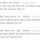 테일러커피 이미지