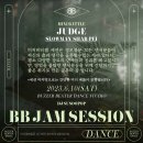 스트릿잼댄스학원