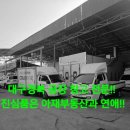 반야월자동차정비공장