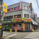 뚜레쥬르(만수시장점) | 만수동 마사지 잘 하는 곳 굿안마원 추천 후기