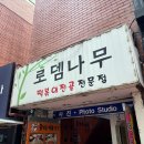 로뎀나무 이미지