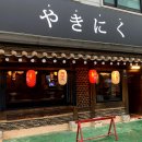 잠실새내역 맛집 육즙가득한 와규세트 후기