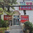 신촌온천 이미지