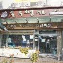 돈우명가 이미지